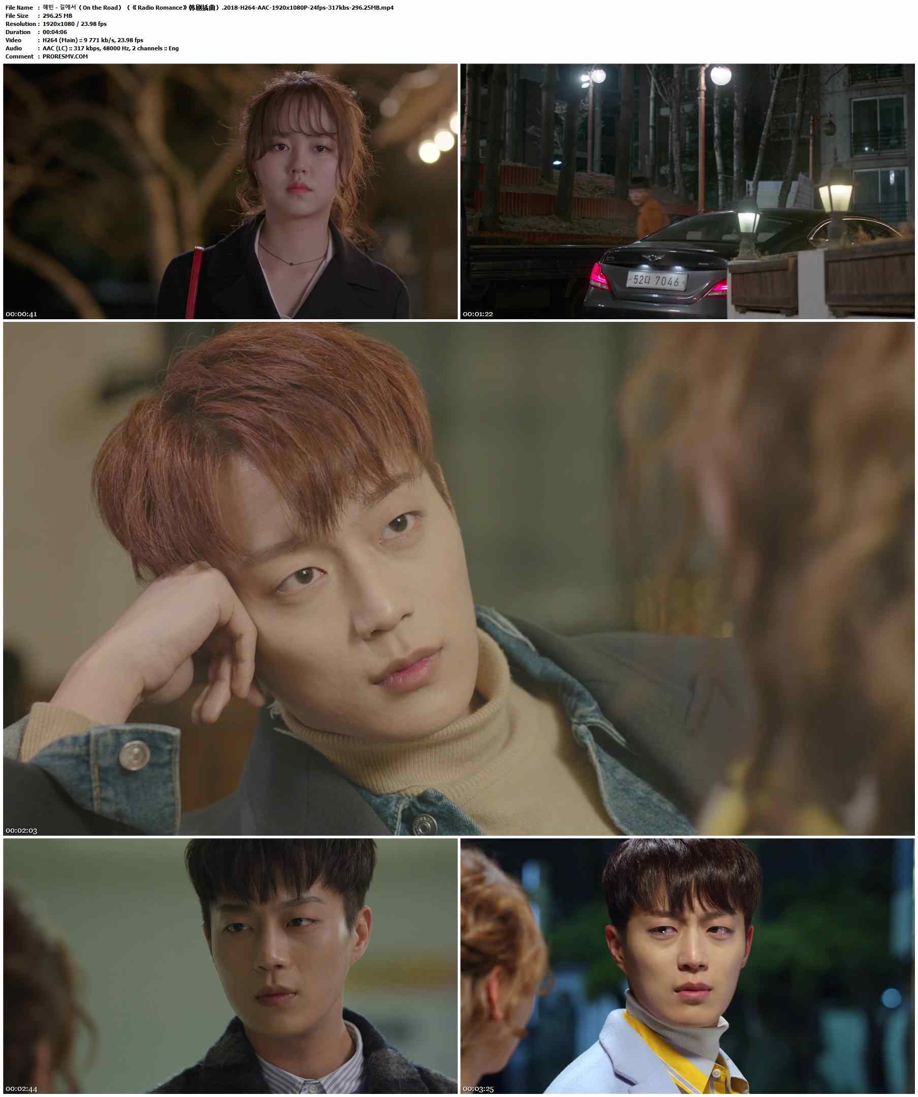 해빈 - 길에서（On the Road）（《Radio Romance》韩剧插曲）.2018-H264-AAC-1920x1080P-24fps-317kbs-296.25MB官方MV_高清MV